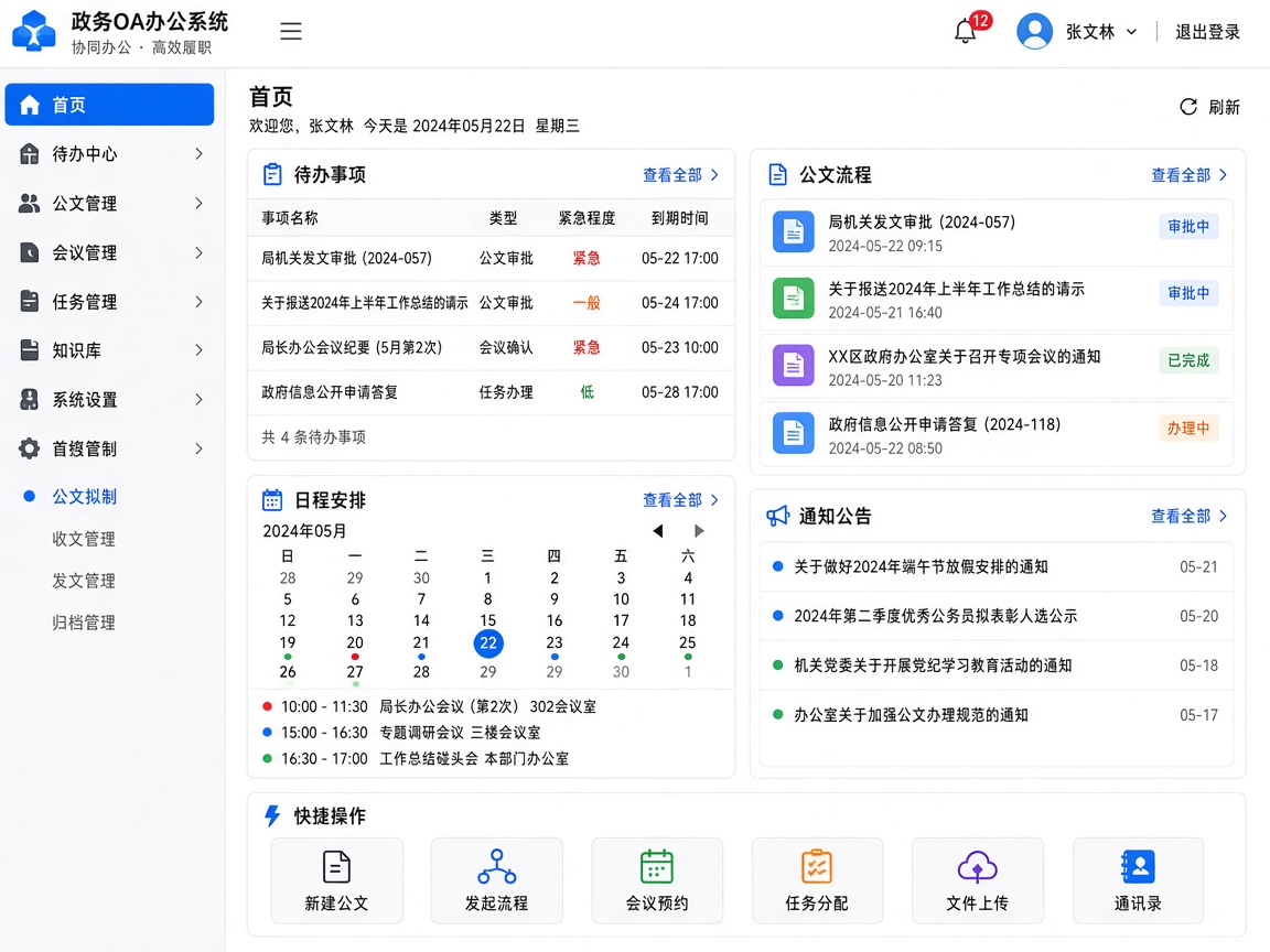 在线访谈